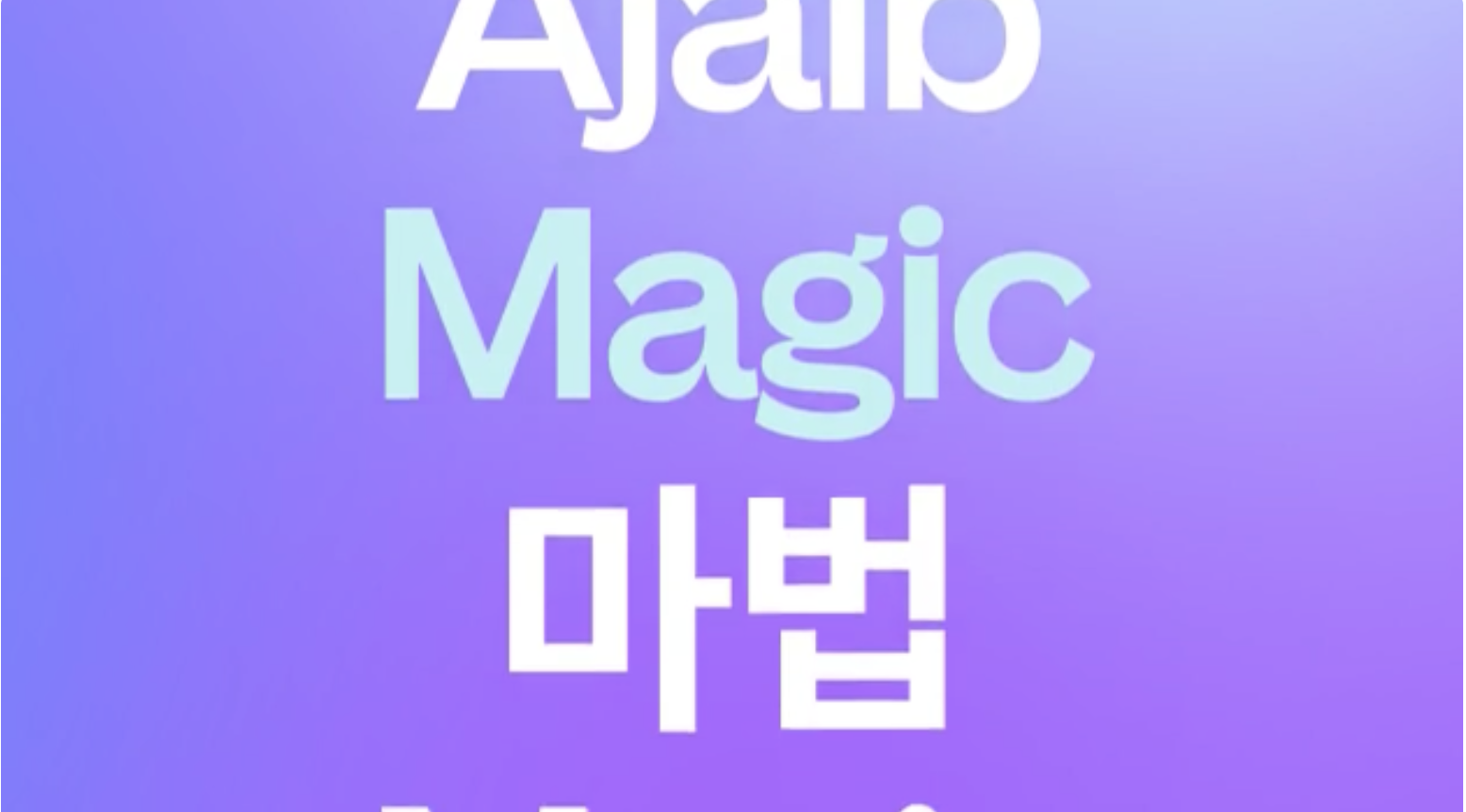 캔바의 교육혁신: 현대 교육을 위한 다양한 AI 도구 및 파트너십 확장